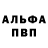 Alpha-PVP кристаллы Bro Vahe