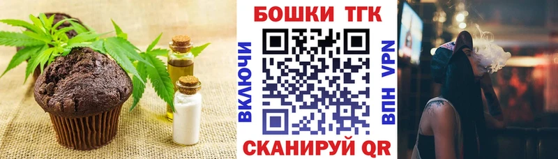 Печенье с ТГК марихуана  МЕГА зеркало  Болхов 