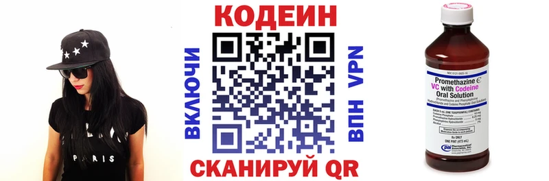 Кодеин напиток Lean (лин)  цена   Болхов 