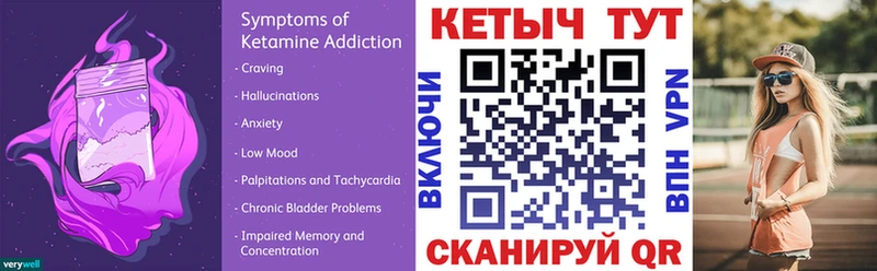 Кетамин ketamine  маркетплейс как зайти  Болхов 