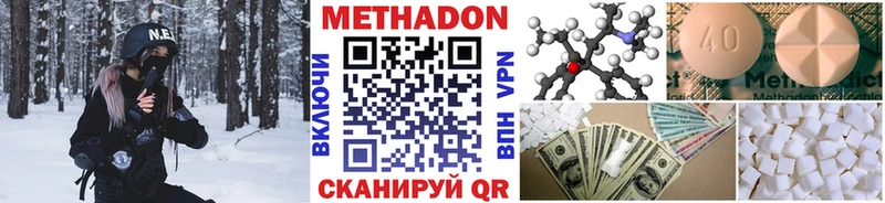 МЕТАДОН белоснежный hydra ссылки Болхов